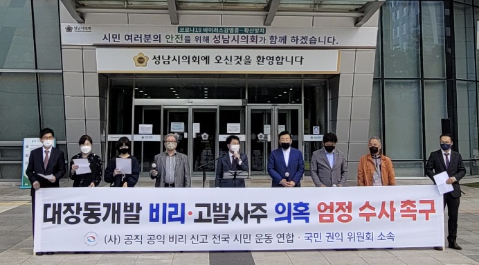 공신연 서울총괄본부 기자회견