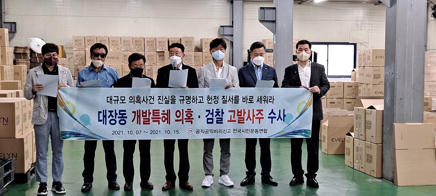 공신연 중앙본부 기자회견 발표