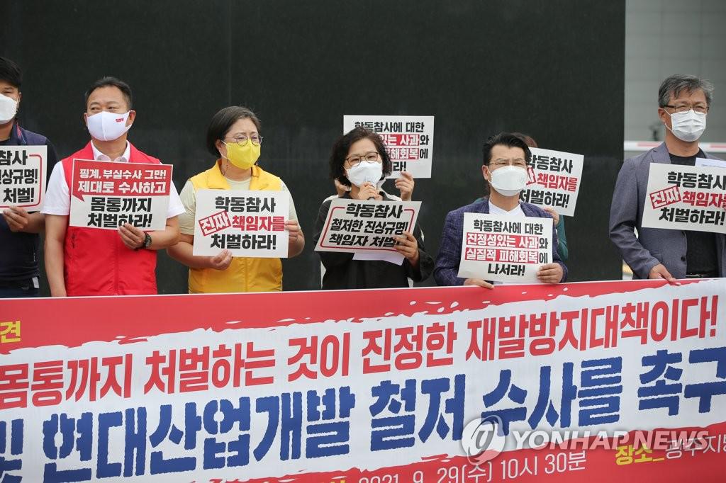 공신연 광주본부 기자회견 보도