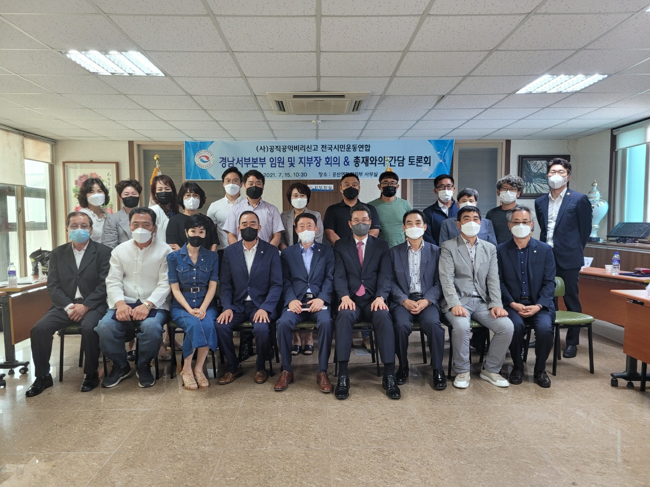 공신연 나유인 총재 지역순방 지부장 간담회 경남서부본부