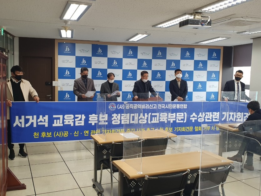 공신연 기자회견