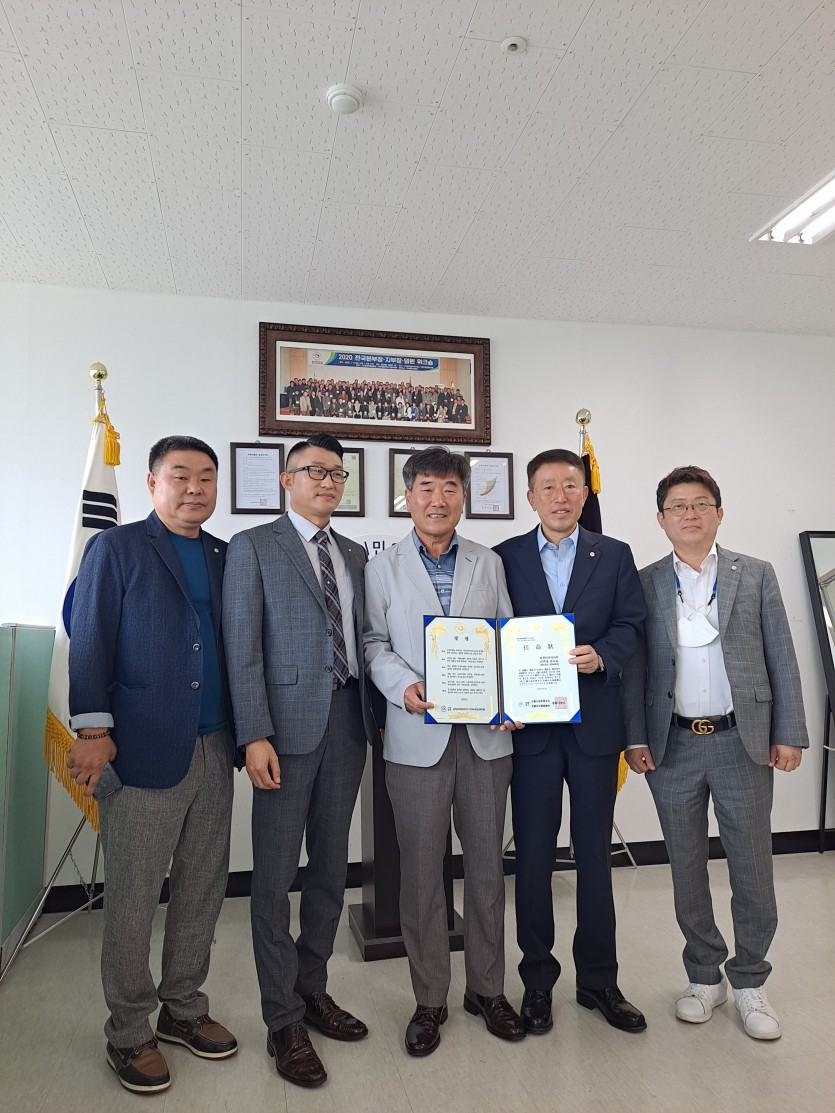 공신연 익산시 지부장 임명장