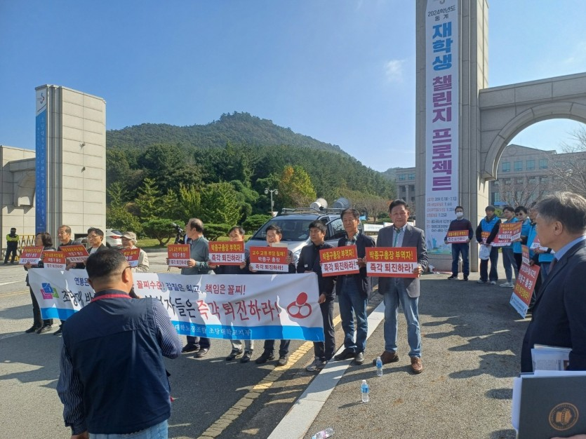 공신연 목포 신안지부 시위