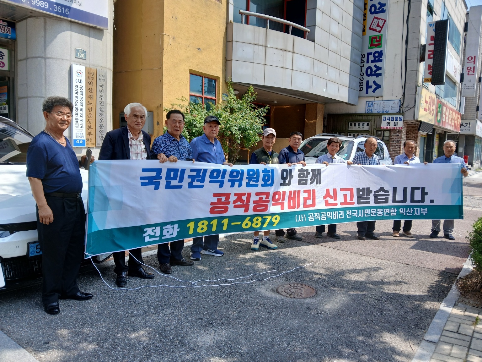 공신연 익산시지부 활동사진