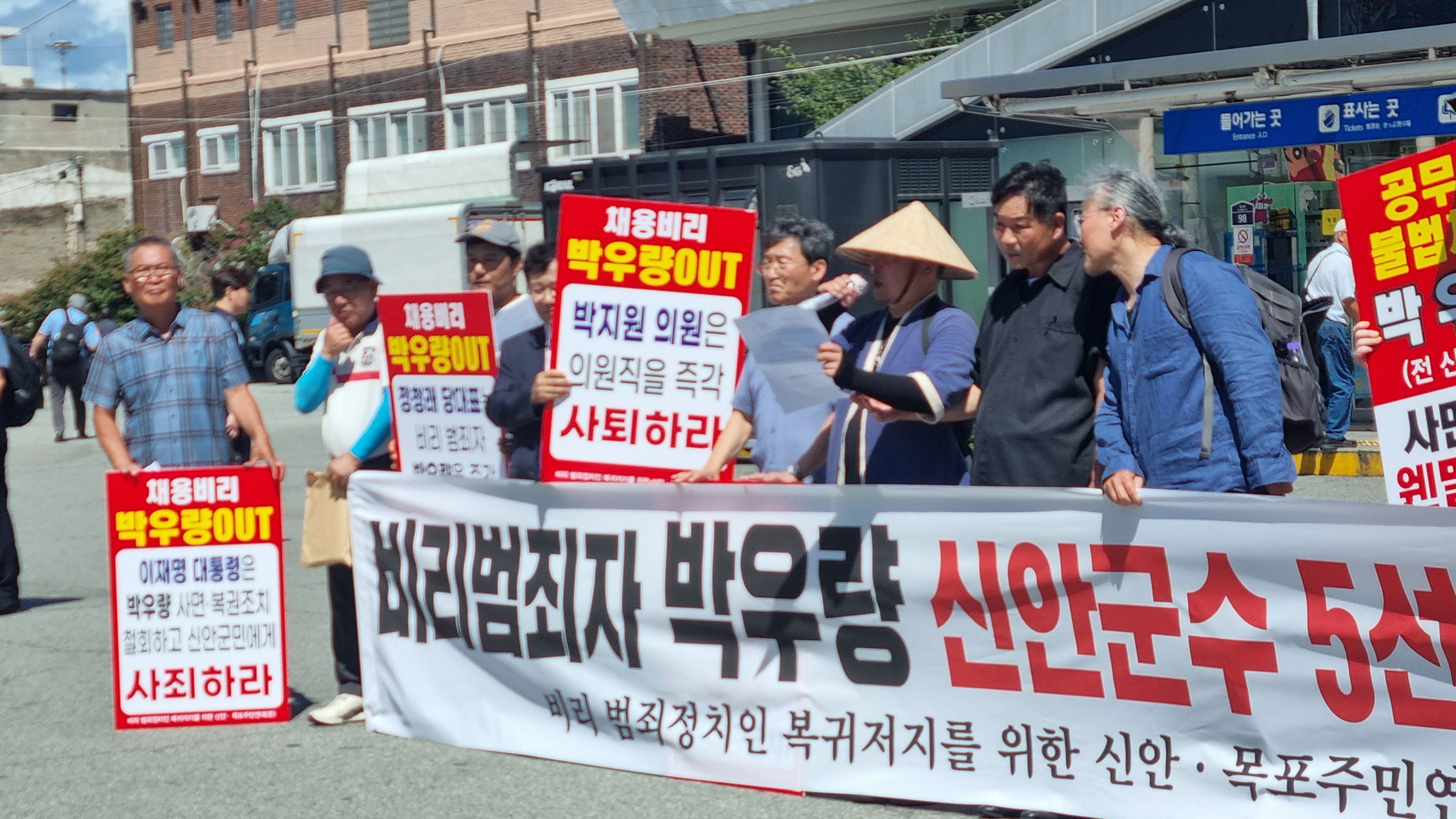공신연 목포,신안군 지부 기자회견