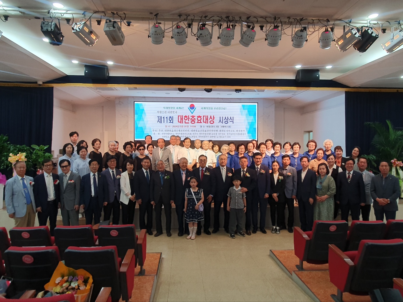공신연 나유인총재 충효예 대상