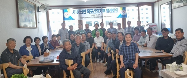 "(사)공직공익비리신고 전국시민운동연합 목포신안지부, 7월 정기 월례회 개최"