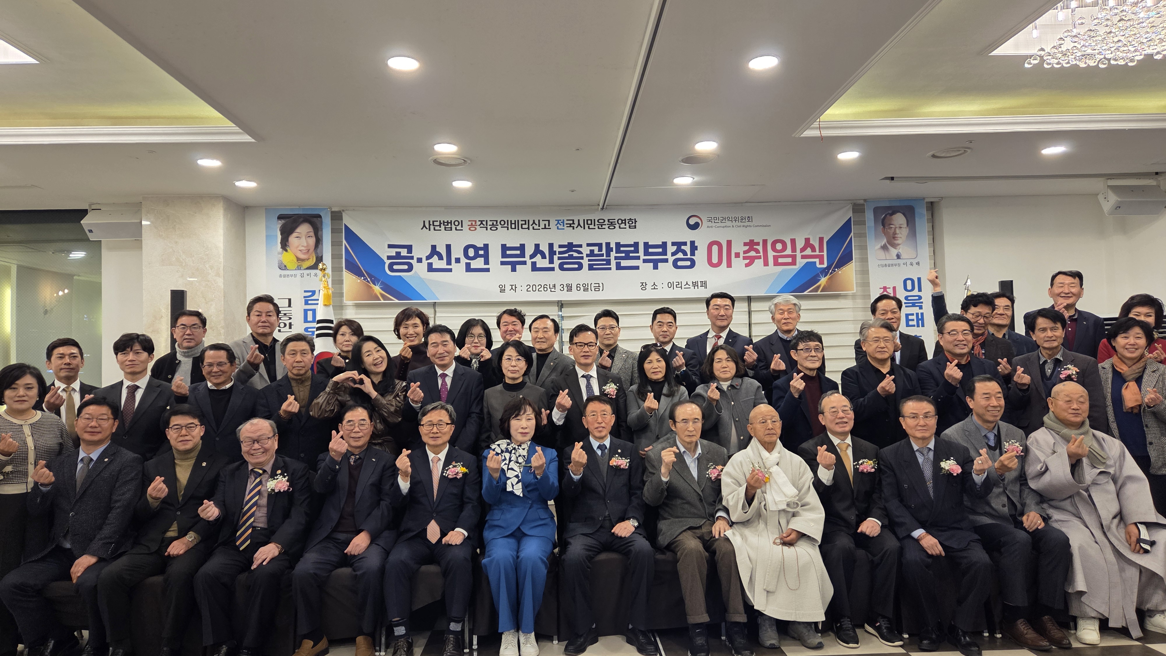 부산총괄본부 이,취임식