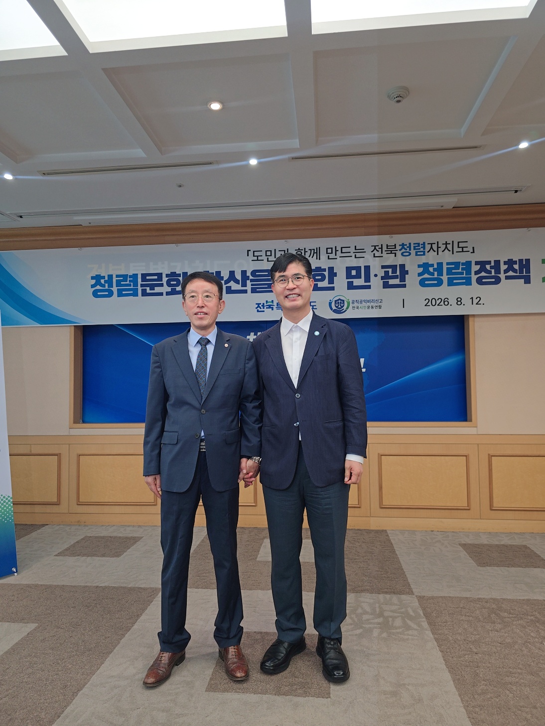 전북특별도지사 이원택과 전북지부장