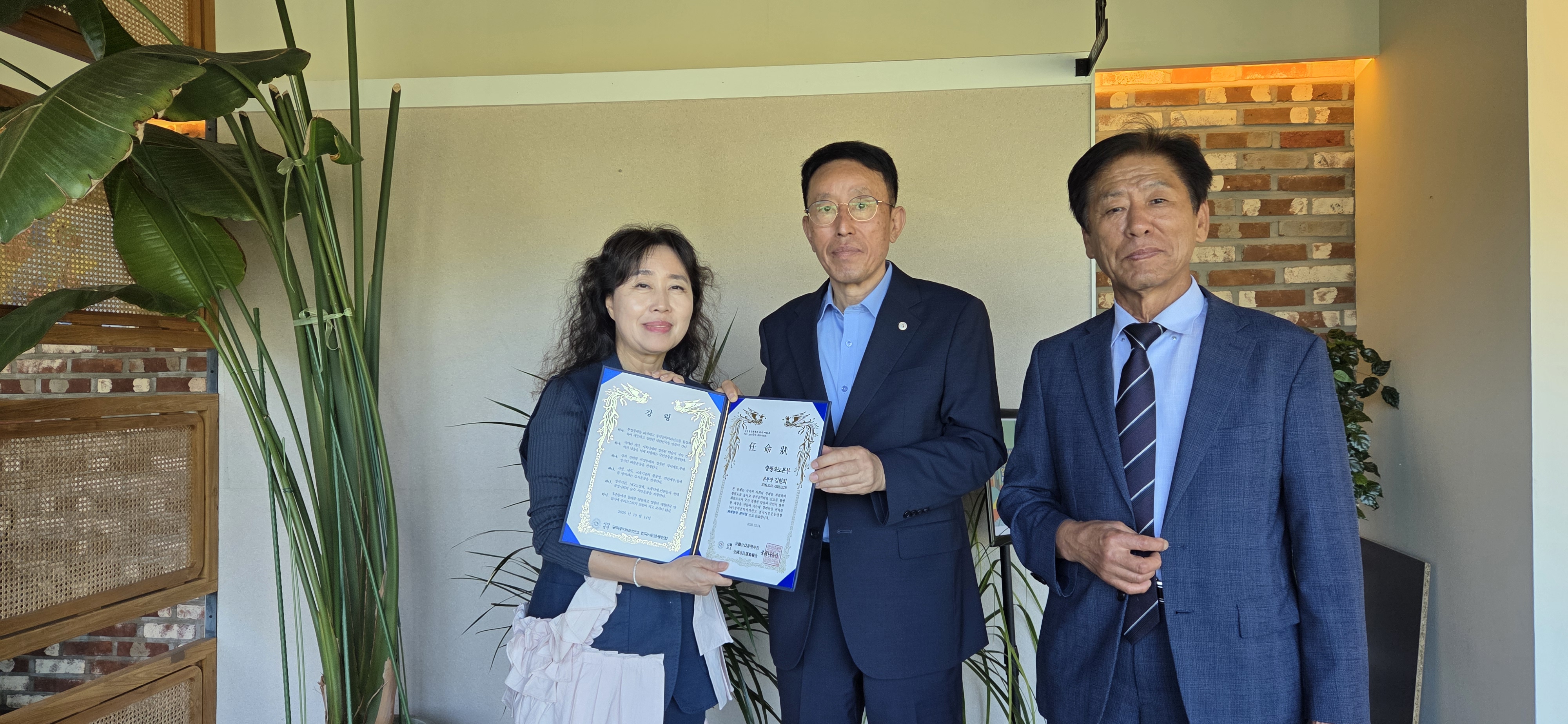 충북본부장 임명식
